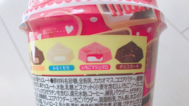 チロルチョコカップ