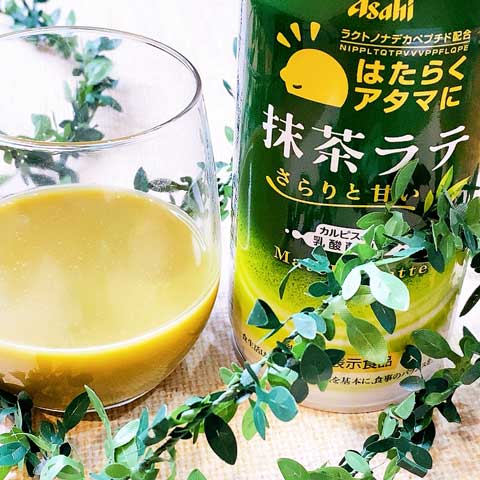 はたらくアタマに！さらりと甘い抹茶ラテがスッキリ！