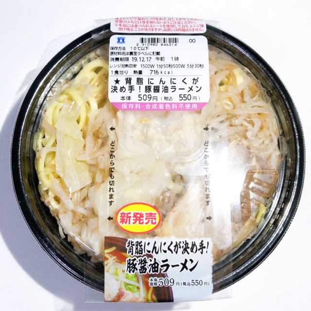 野菜もタップリ！見るからに美味しそうなチャーシューが私を誘う・・・