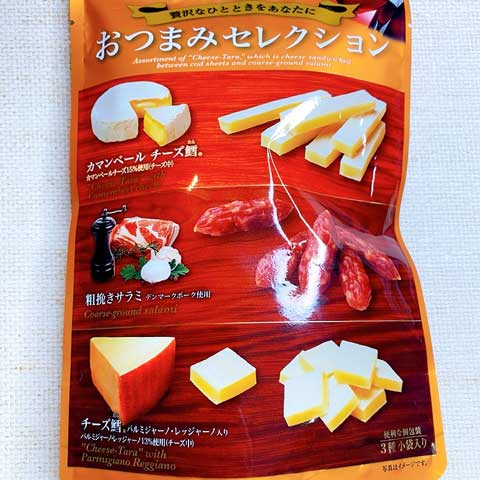 3つのセレクトでプチ贅沢♪