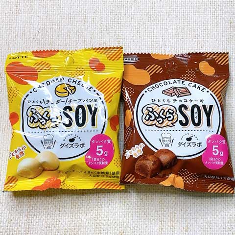 どちらのふっくらSOYも低カロリーのダイエッターのおやつにぴったり！