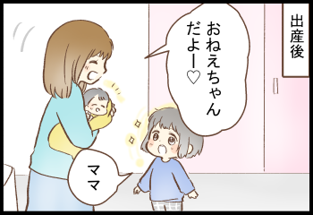 おねえちゃんに「なる」