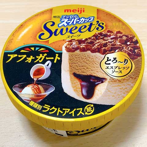 スーパーカップSweet'sシリーズよりアフォガードが登場♪