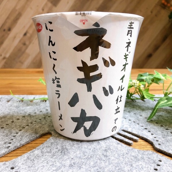 今、ネギがブーム？サンヨー「青ネギオイル仕立てのネギバカ　にんにく塩ラーメン」でネギ好きなら絶対買い！