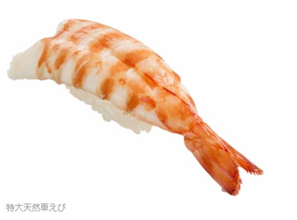 特大天然車えび
