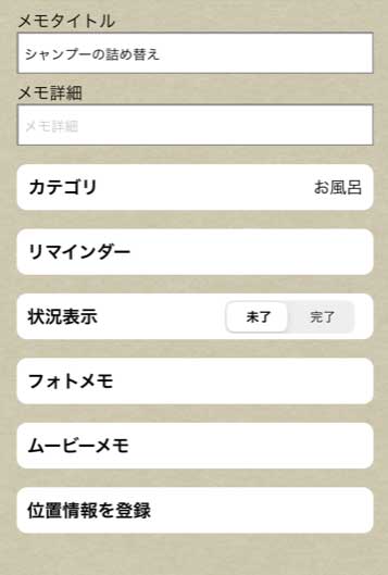 バラエティ豊かなカテゴリ欄！