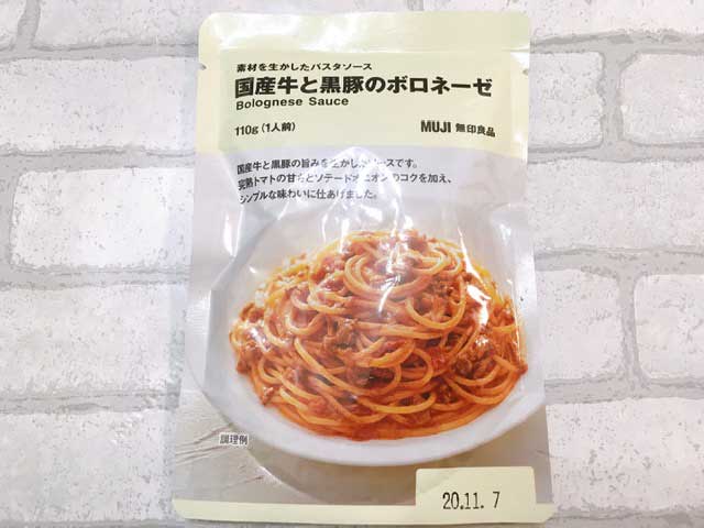 素材を生かしたパスタソース 国産牛と黒豚のボロネーゼ