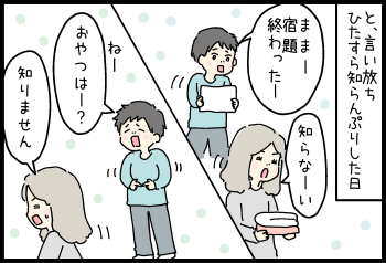 くんくん②