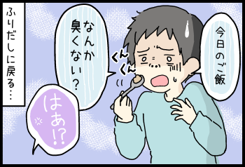 くんくん④