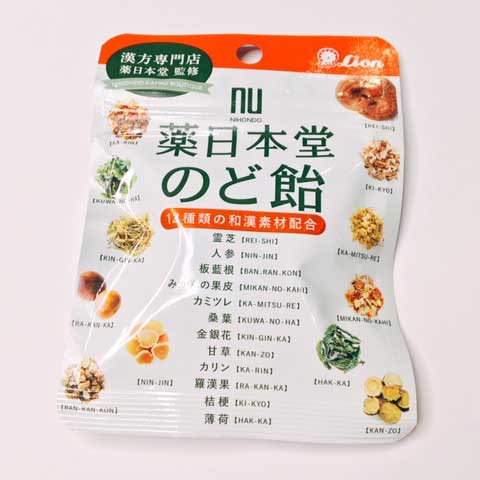 漢方専門店のお墨付き！