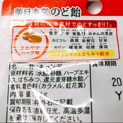 漢方専門店のお墨付き！