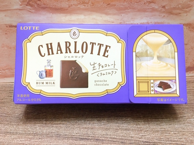 シャルロッテ ラムミルク♡洋酒入りだから大人の口どけチョコレートを楽しめちゃう　