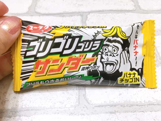 とにかく存在感がすごい！ゴリラ推し！