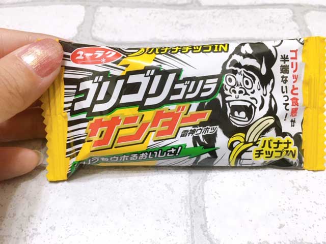 とにかく存在感がすごい！ゴリラ推し！