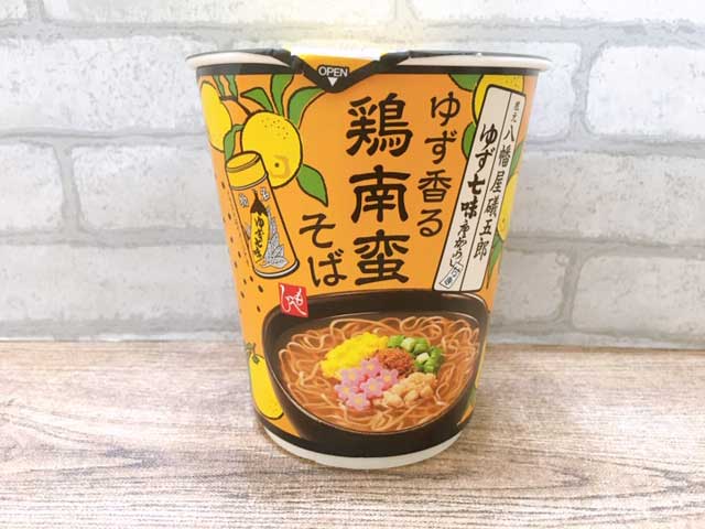 ゆずの風味がさわやか♪