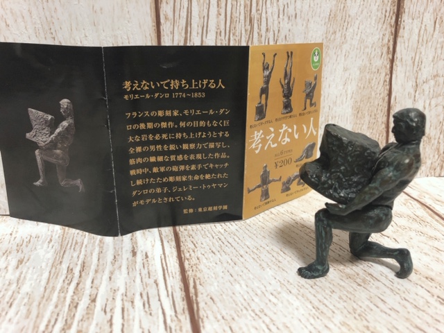 考えない人