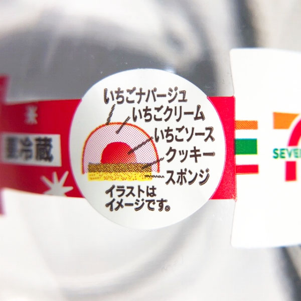 いちご三昧なスイーツ