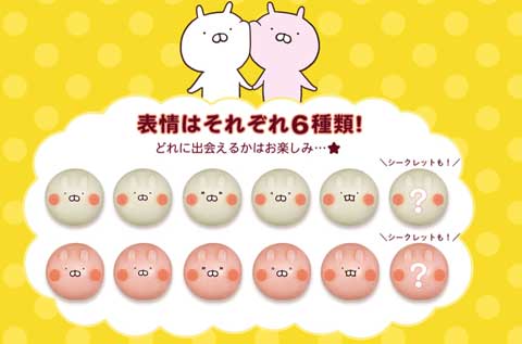 表情は全6種♪
