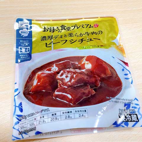 お母さん食堂プレミアムの絶品ビーフシチュー♪