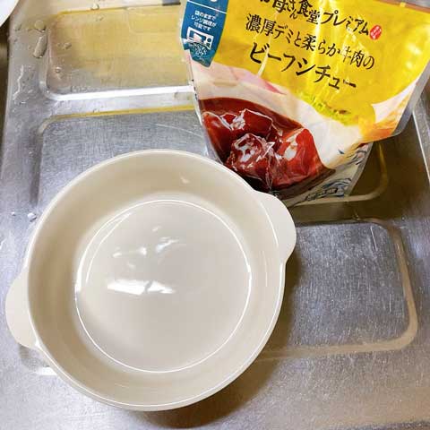お母さん食堂のビーフシチューはゆでるだけ♪
