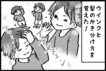 子どもの可能性