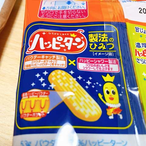 旨さの秘密は2つの製法♪