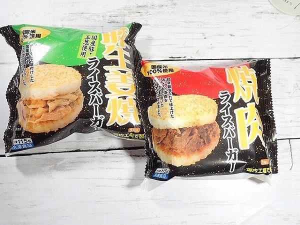 焼肉ライスバーガー・豚生姜焼きライスバーガー