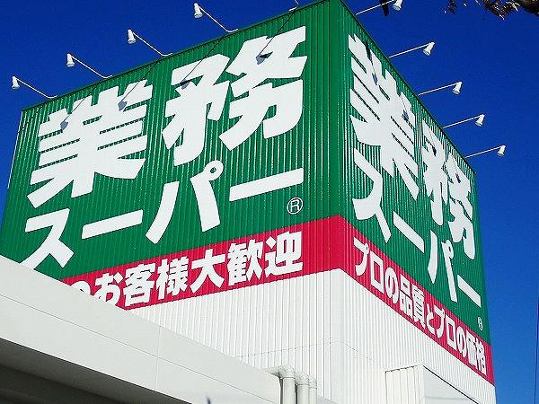 1袋500g108円の驚愕価格！業務スーパー店員超絶おすすめ2品！