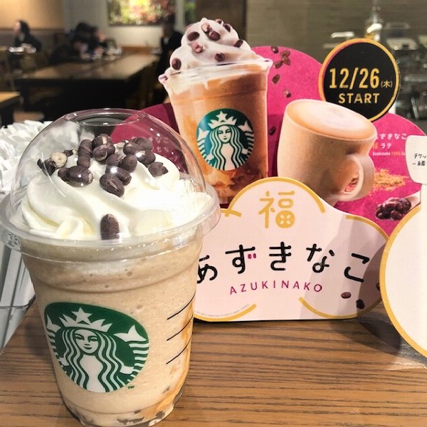 えっ・・・あずきはちょっと・・・嫌いなわたしでも好きになりますか！？スタバさん！