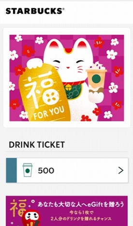 お友だちから福の輪チケットを送ってきてくれました！
