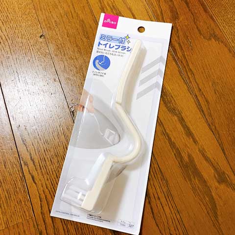 トイレのお掃除が巧くなる 誰かに教えたいとっておきのダイソー活用術 Babydot ベイビードット トイレのお掃除が巧くなる 誰かに教えたいとっておきのダイソー活用術 Babydot ベイビードット
