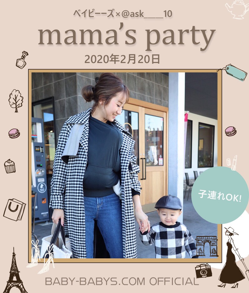 【ベイビーーズ×@ask_____10】mama's party開催！