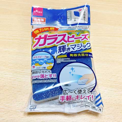 広～く使えて手軽に輝きマジック♪