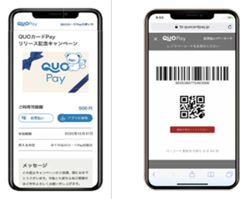 QUOカードPayは個人情報登録、アプリ不要のかんたんなキャッシュレスサービスです。