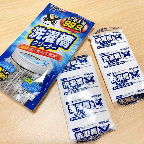100円で2回分♪コスパも良いとどめを刺す洗浄力！