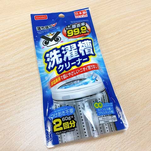 菌・黒カビの除去率99.9％！