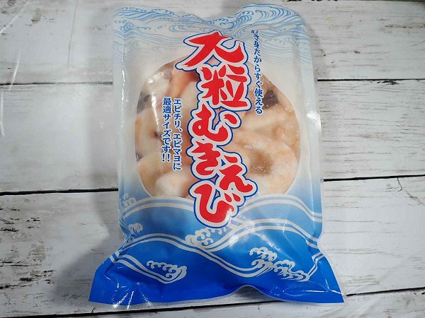 大粒むきえび（エビ）