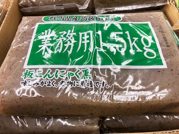 こんにゃく1.5kg 265円