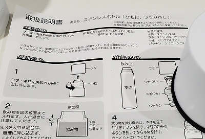 保温効果は？