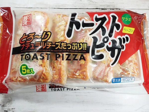 トーストピザ