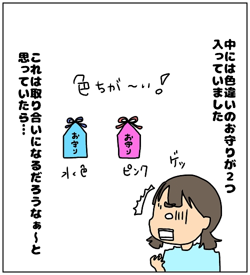  【ポジティブ家族～ほのぼの子育てマンガ】「色ちがい」