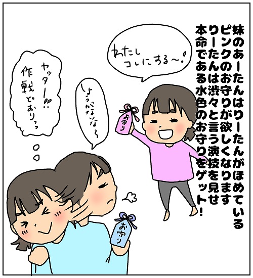  【ポジティブ家族～ほのぼの子育てマンガ】「色ちがい」