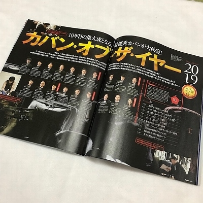 MONOMAX2月号