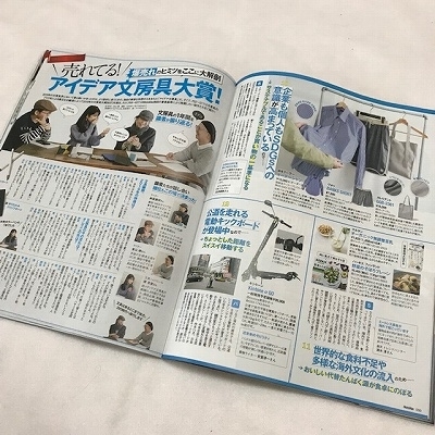 MONOMAX2月号