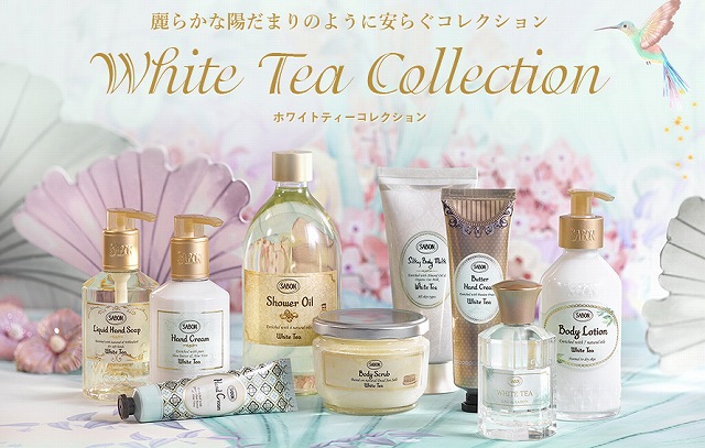 1月16日から数量限定!SABONのホワイトティーの香りにいやされる