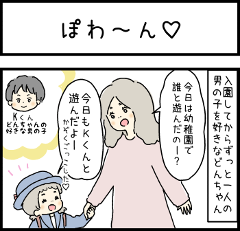 ぽわ～ん♡①