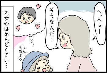 ぽわ～ん♡④