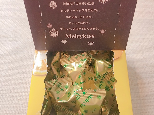 メルティーキッス柚子
