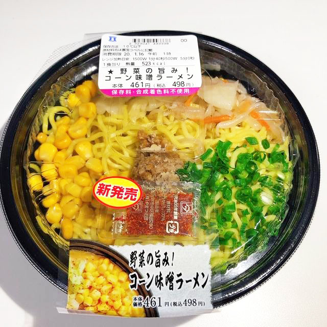 野菜の優しい旨みでほっこり・・・ローソン「野菜の旨み！コーン味噌ラーメン」