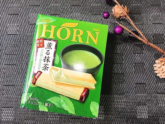 ホルン抹茶